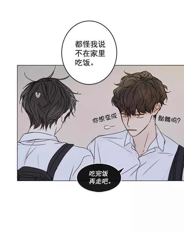 青苹果乐园 - [第二季] 第3话 - 第53张图