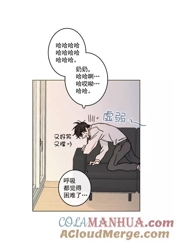 青苹果乐园 - [第二季] 第3话 - 第55张图