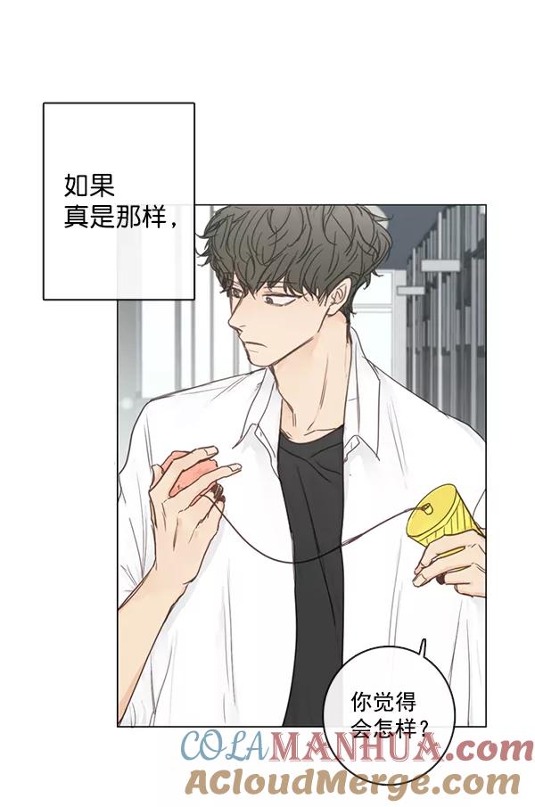 青苹果乐园 - [第二季] 第3话 - 第46张图