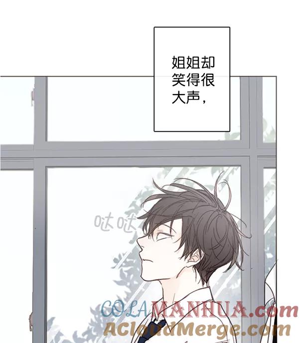 青苹果乐园 - [第二季] 第3话 - 第37张图