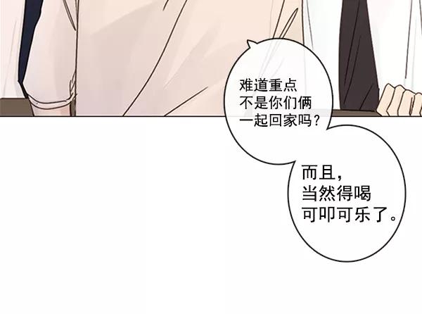 青苹果乐园 - [第二季] 第3话 - 第6张图