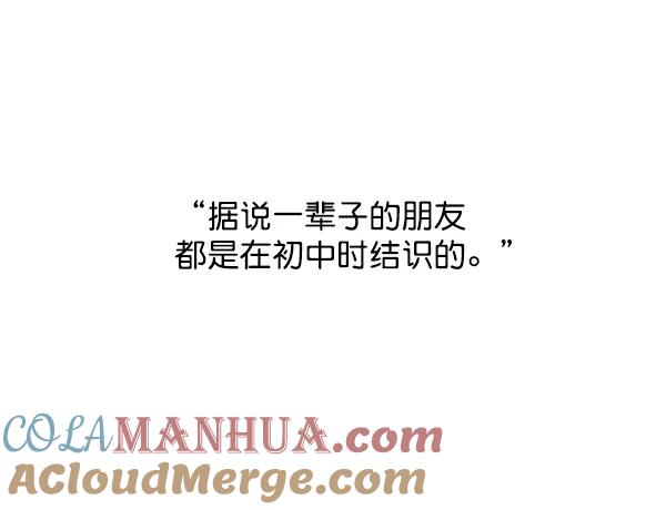 青苹果乐园 - [第二季] 第3话 - 第34张图