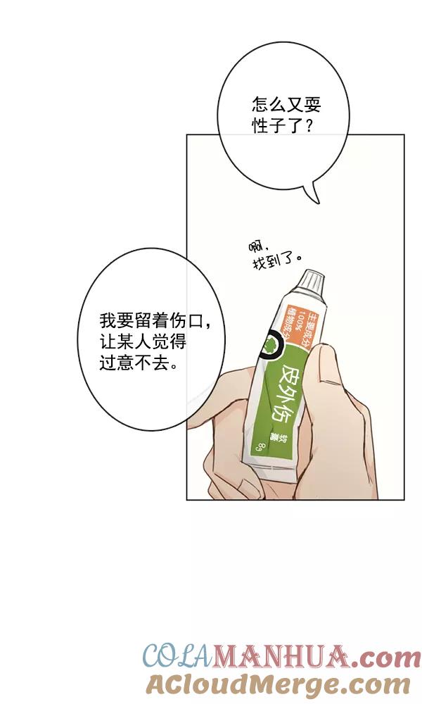 青苹果乐园 - [第二季] 第4话 - 第19张图