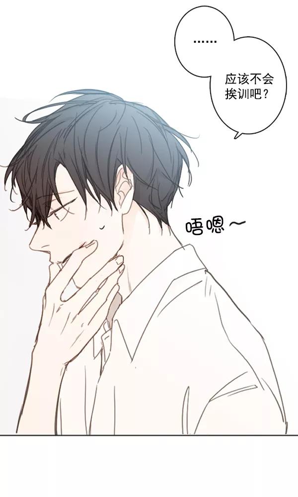 青苹果乐园 - [第二季] 第4话 - 第47张图