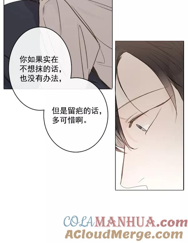 青苹果乐园 - [第二季] 第4话 - 第28张图