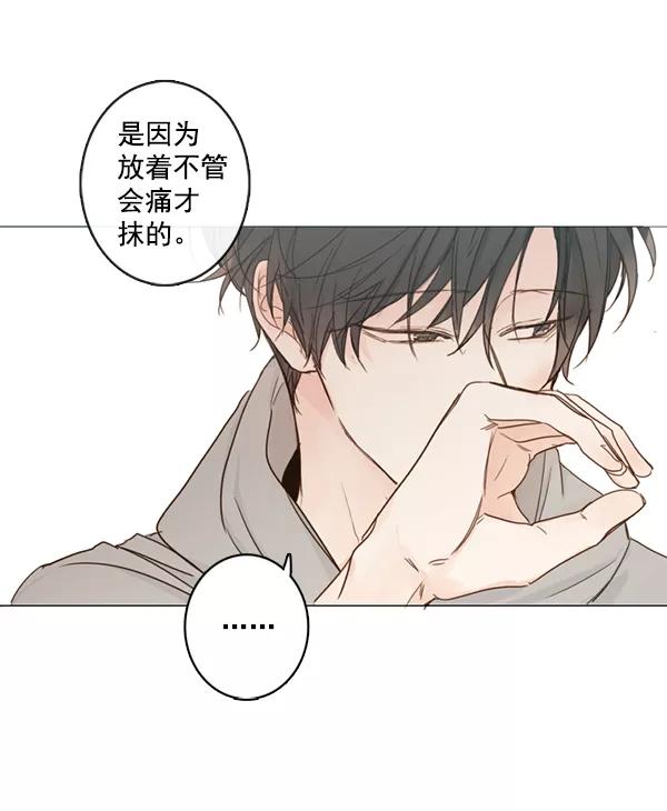 青苹果乐园 - [第二季] 第4话 - 第15张图