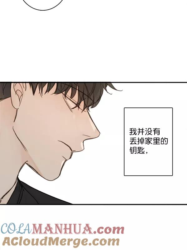 青苹果乐园 - [第二季] 第4话 - 第25张图