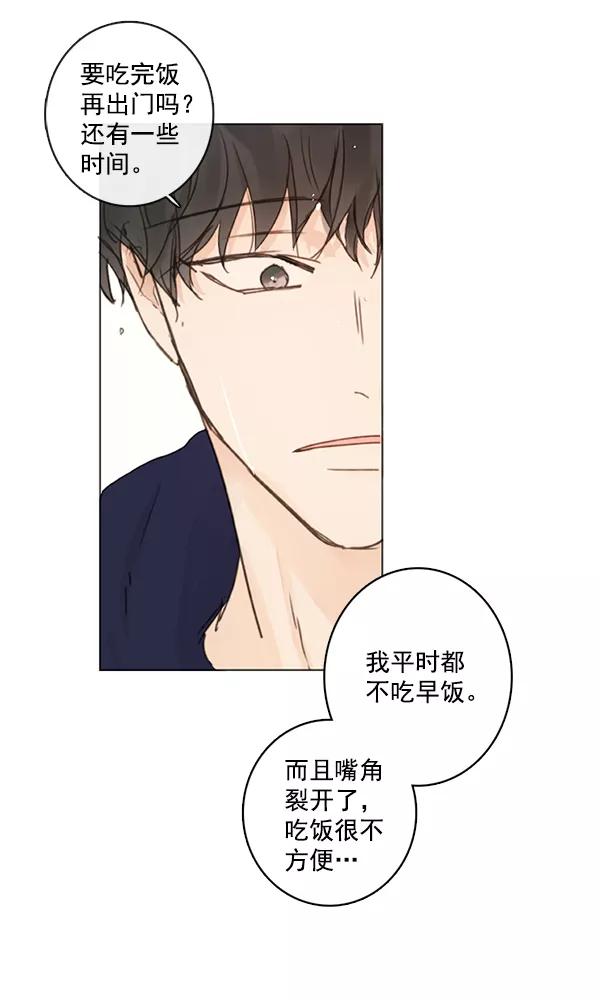 青苹果乐园 - [第二季] 第4话 - 第50张图