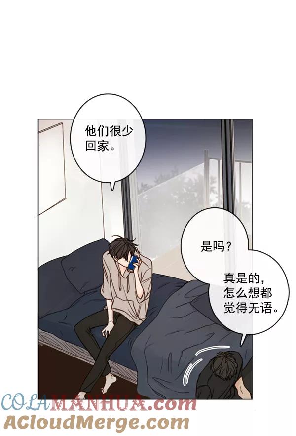 青苹果乐园 - [第二季] 第4话 - 第10张图