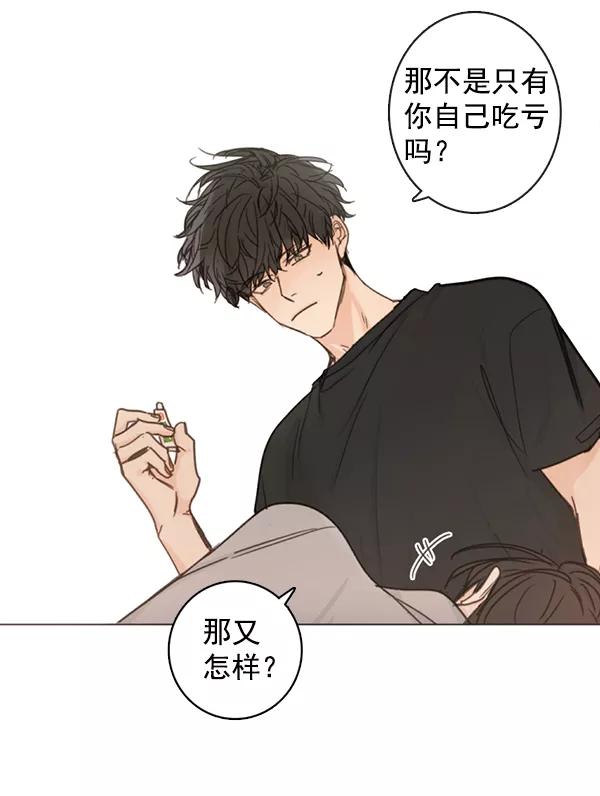 青苹果乐园 - [第二季] 第4话 - 第21张图