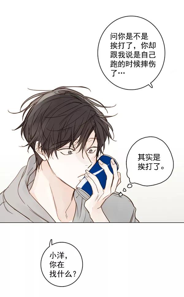 青苹果乐园 - [第二季] 第4话 - 第12张图