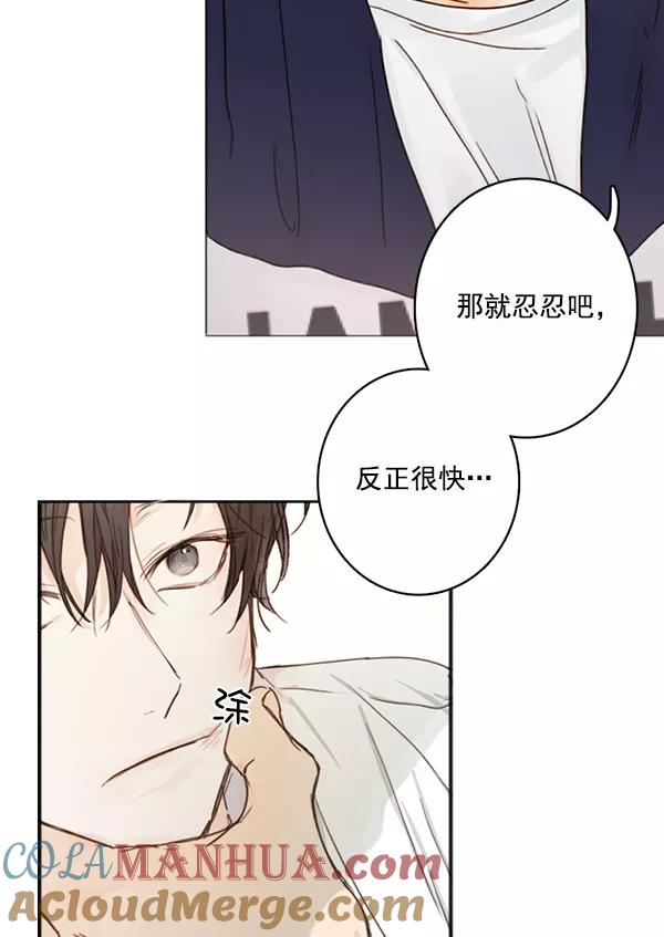 青苹果乐园 - [第二季] 第4话 - 第58张图