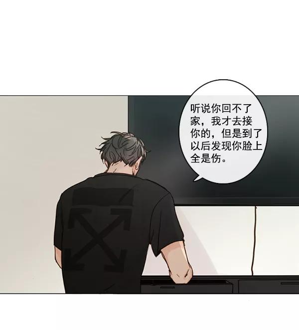 青苹果乐园 - [第二季] 第4话 - 第11张图