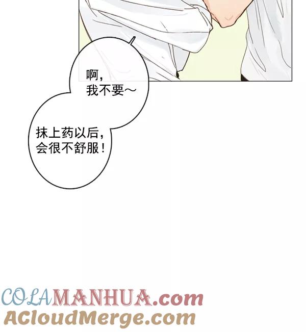 青苹果乐园 - [第二季] 第4话 - 第55张图