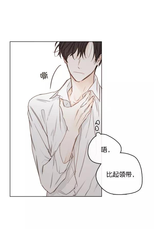 青苹果乐园 - [第二季] 第4话 - 第45张图