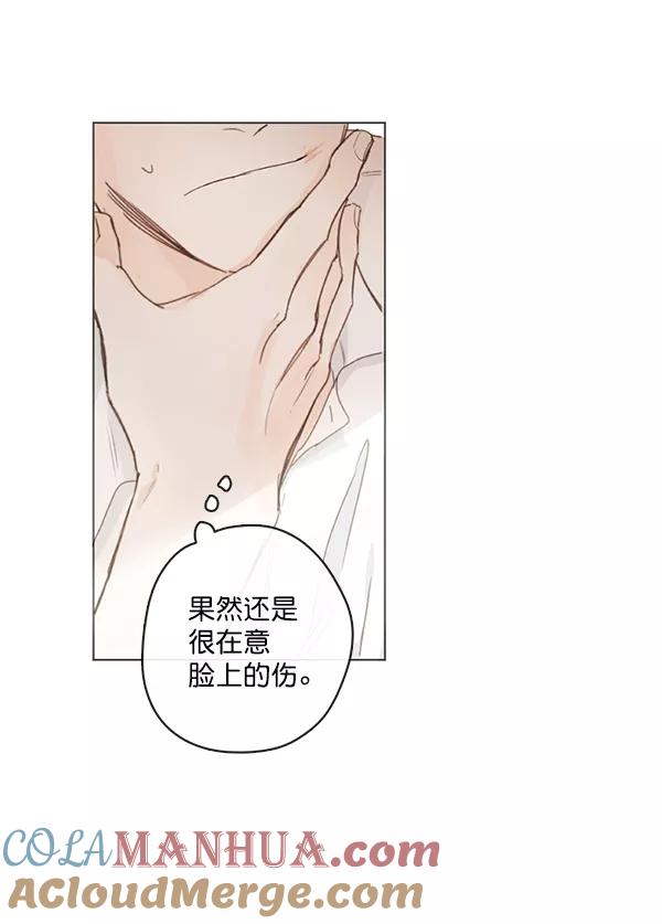 青苹果乐园 - [第二季] 第4话 - 第46张图