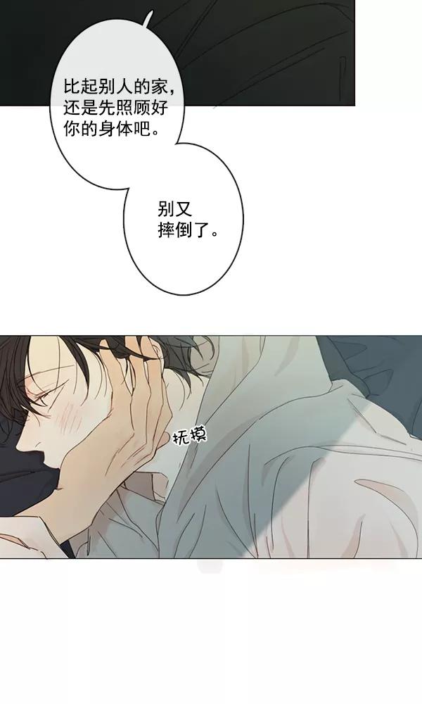 青苹果乐园 - [第二季] 第4话 - 第41张图