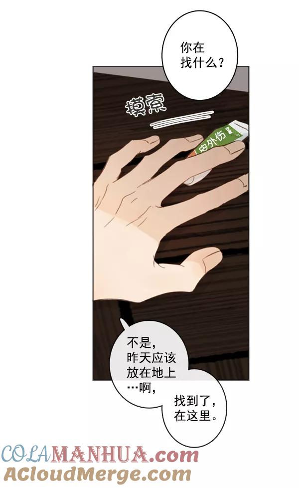 青苹果乐园 - [第二季] 第4话 - 第52张图