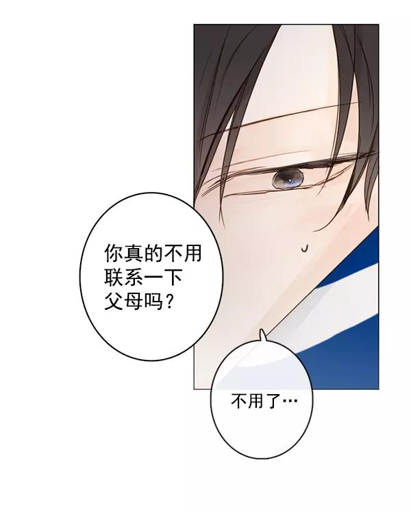 青苹果乐园 - [第二季] 第4话 - 第9张图