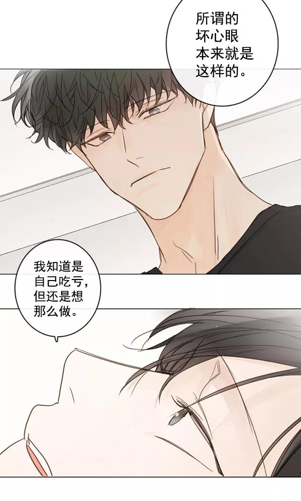 青苹果乐园 - [第二季] 第4话 - 第23张图