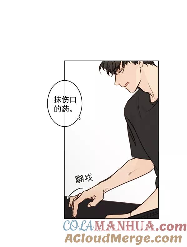 青苹果乐园 - [第二季] 第4话 - 第13张图