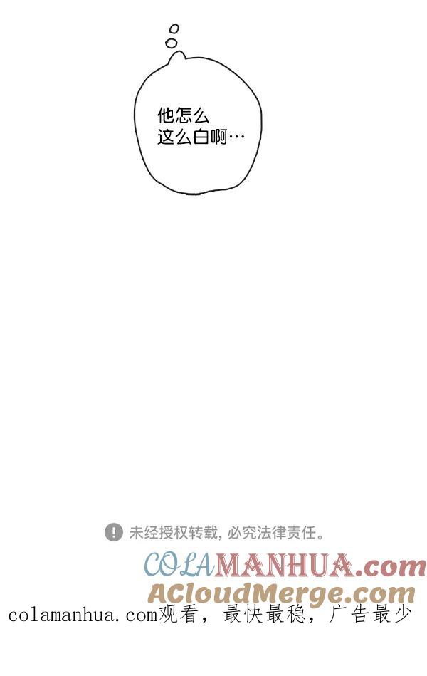 青苹果乐园 - [第二季] 第4话 - 第64张图