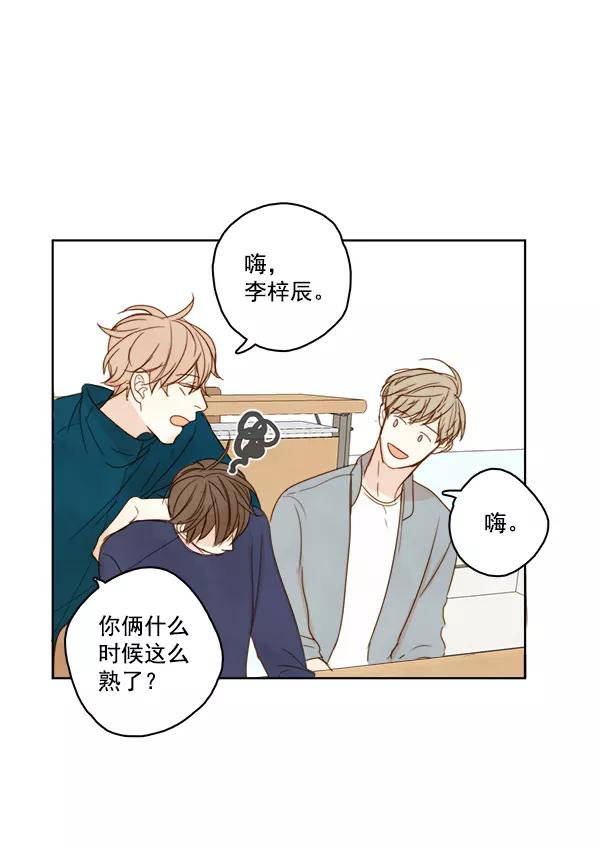 青苹果乐园 - 第4话 - 第21张图