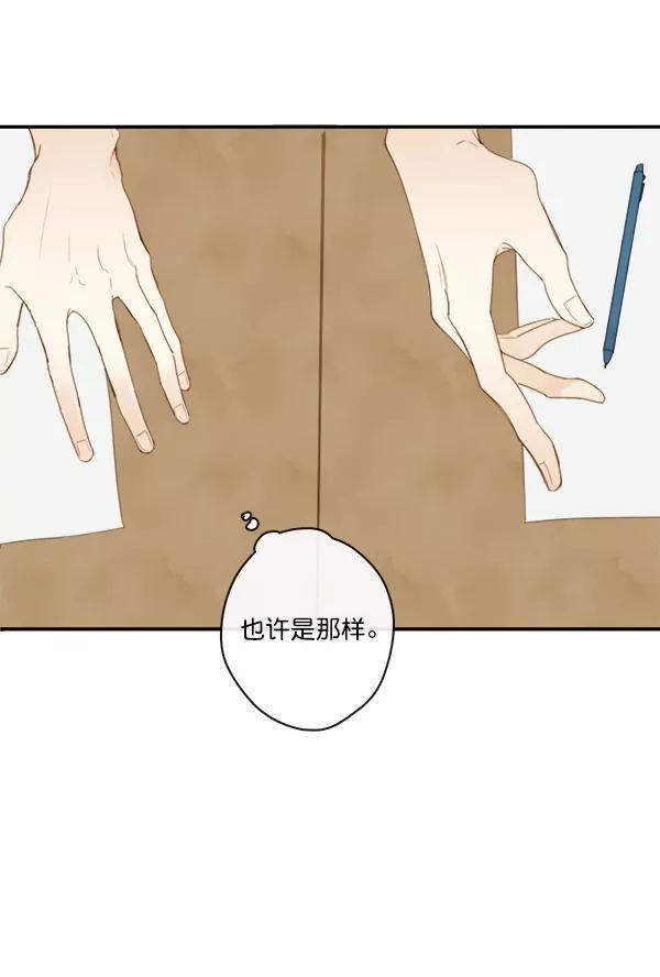 青苹果乐园 - 第4话 - 第65张图