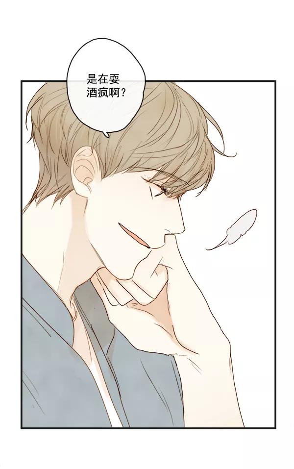 青苹果乐园 - 第4话 - 第60张图