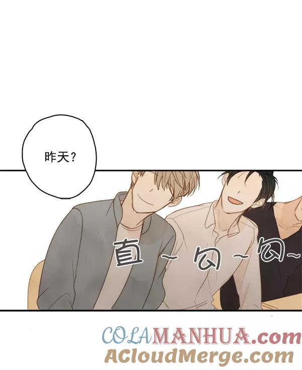 青苹果乐园 - 第4话 - 第37张图