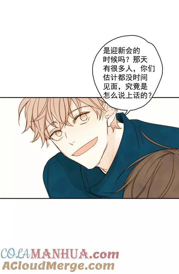 青苹果乐园 - 第4话 - 第22张图