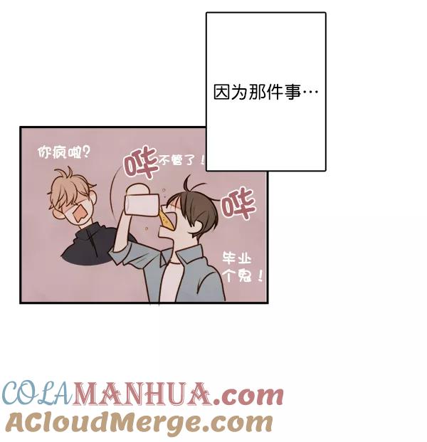 青苹果乐园 - 第4话 - 第40张图