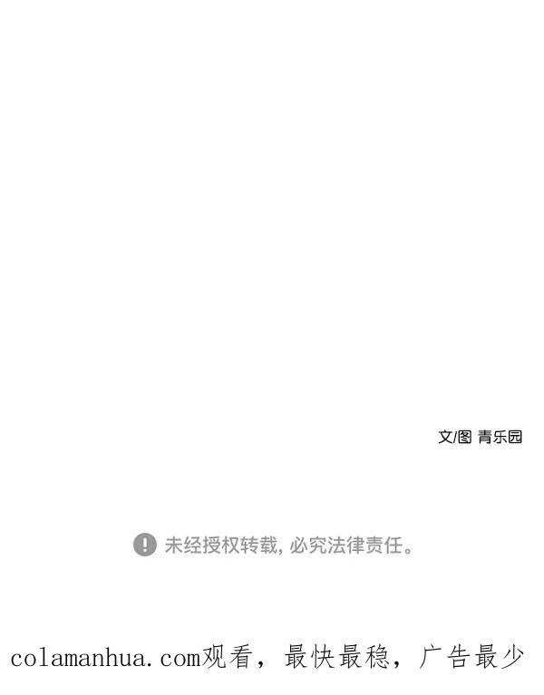 青苹果乐园 - 第4话 - 第66张图