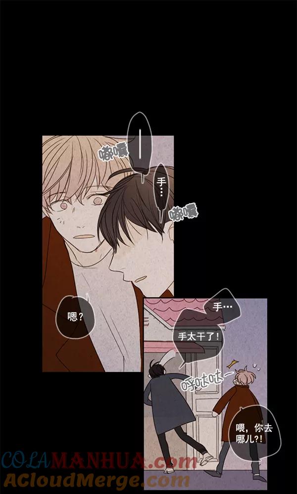 青苹果乐园 - 第4话 - 第52张图