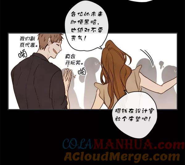 青苹果乐园 - 第4话 - 第10张图