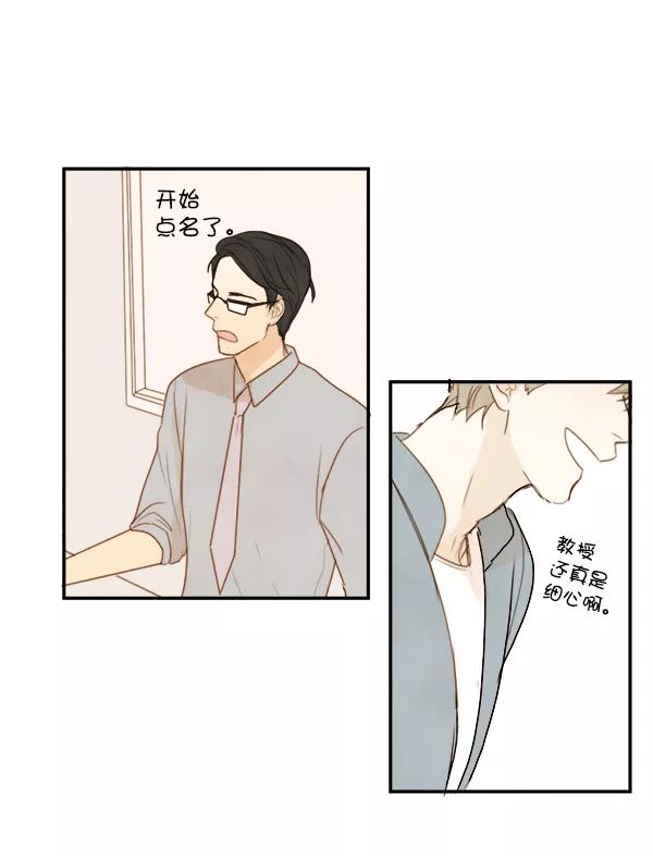 青苹果乐园 - 第4话 - 第63张图