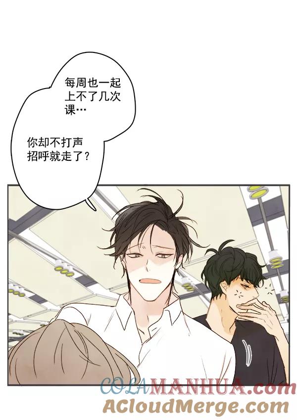 青苹果乐园 - 第4话 - 第25张图