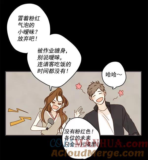 青苹果乐园 - 第4话 - 第7张图