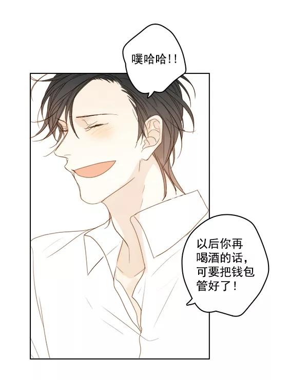 青苹果乐园 - 第4话 - 第57张图