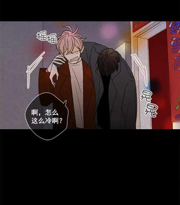 青苹果乐园 - 第4话 - 第51张图