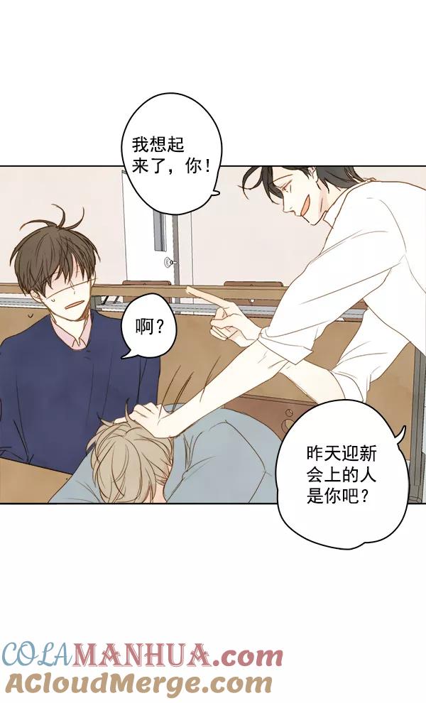 青苹果乐园 - 第4话 - 第31张图