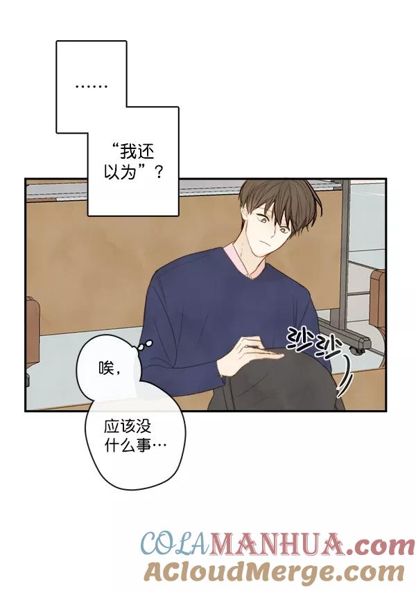 青苹果乐园 - 第4话 - 第64张图