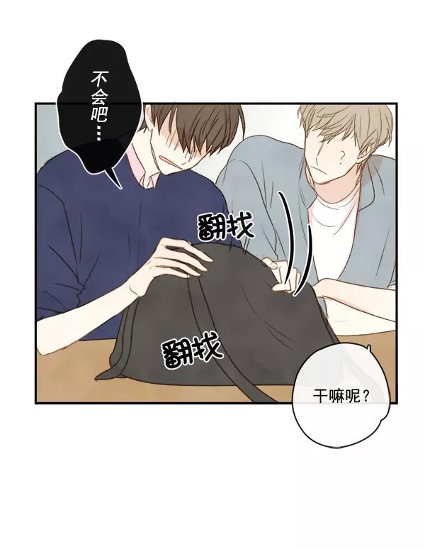 青苹果乐园 - 第4话 - 第44张图