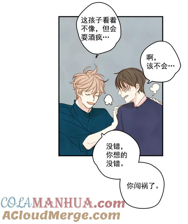 青苹果乐园 - 第4话 - 第43张图