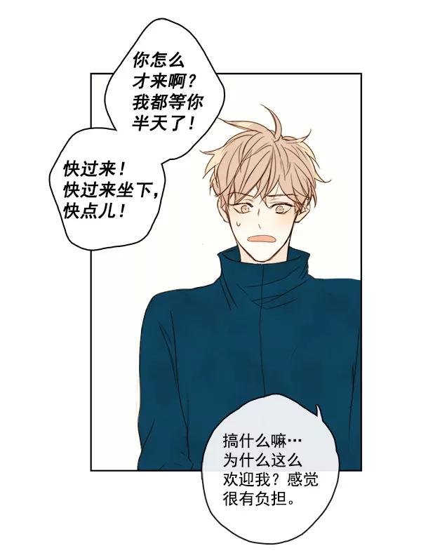 青苹果乐园 - 第4话 - 第20张图