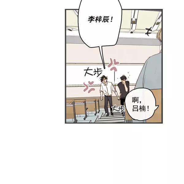 青苹果乐园 - 第4话 - 第24张图