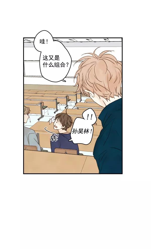 青苹果乐园 - 第4话 - 第18张图