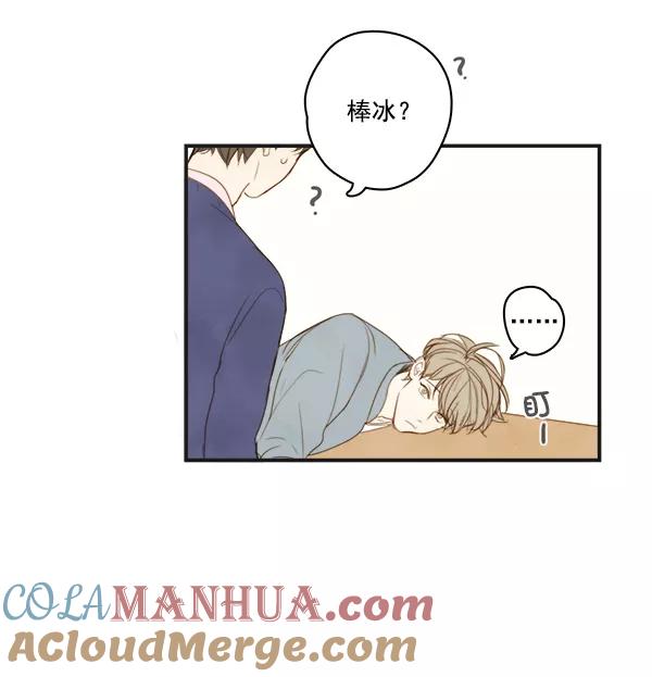 青苹果乐园 - 第4话 - 第34张图