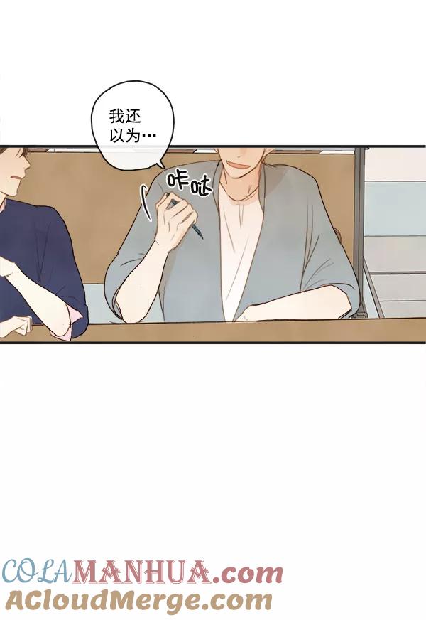 青苹果乐园 - 第4话 - 第61张图