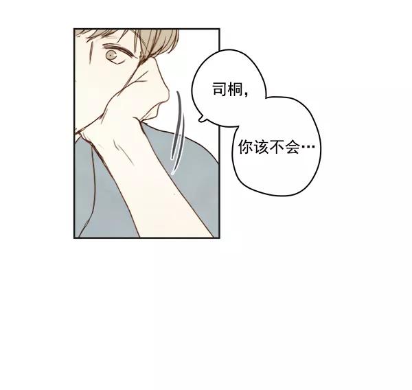 青苹果乐园 - 第4话 - 第35张图